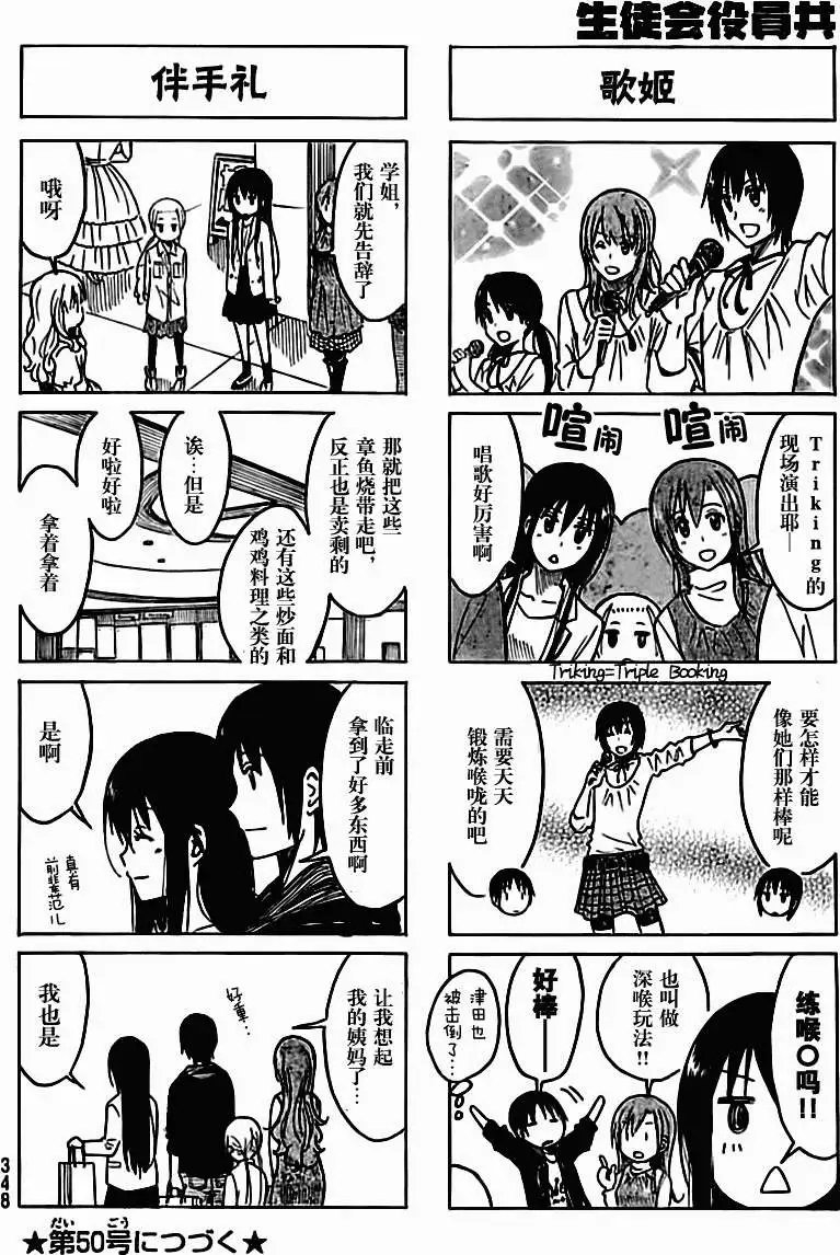 第207回