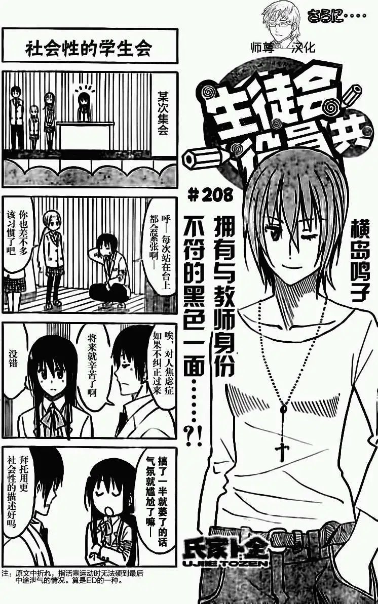 第208回