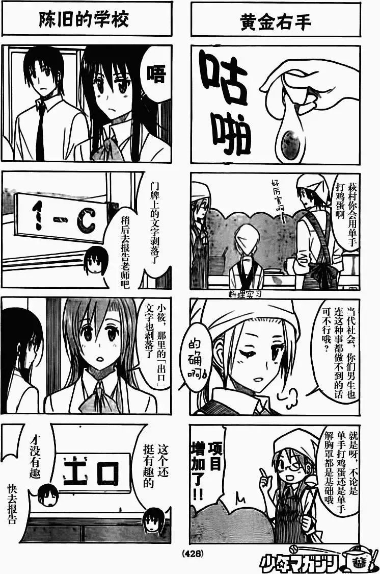 第208回
