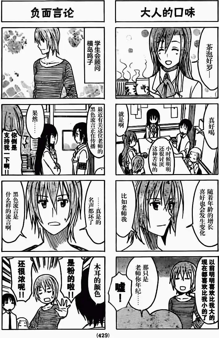 第208回