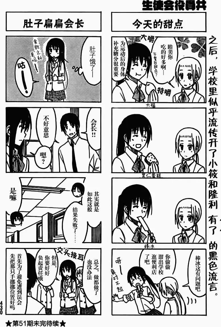 第208回