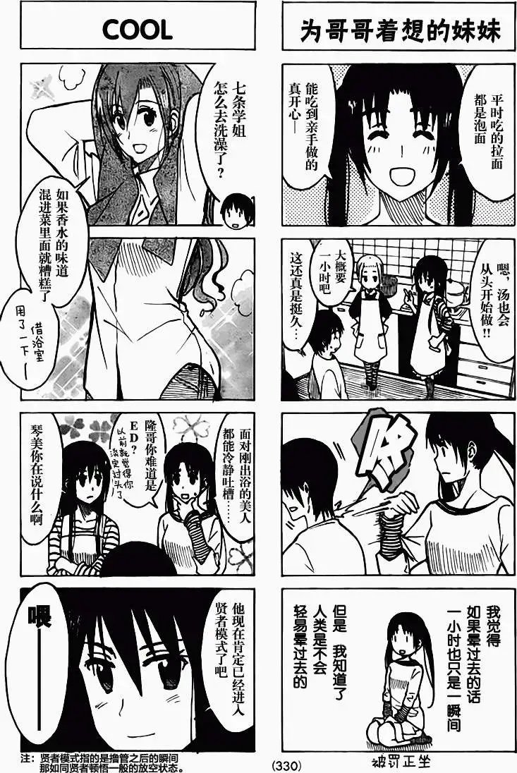 第210回