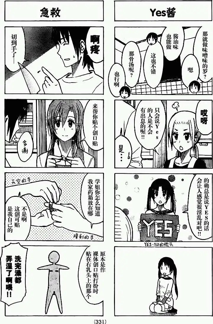 第210回