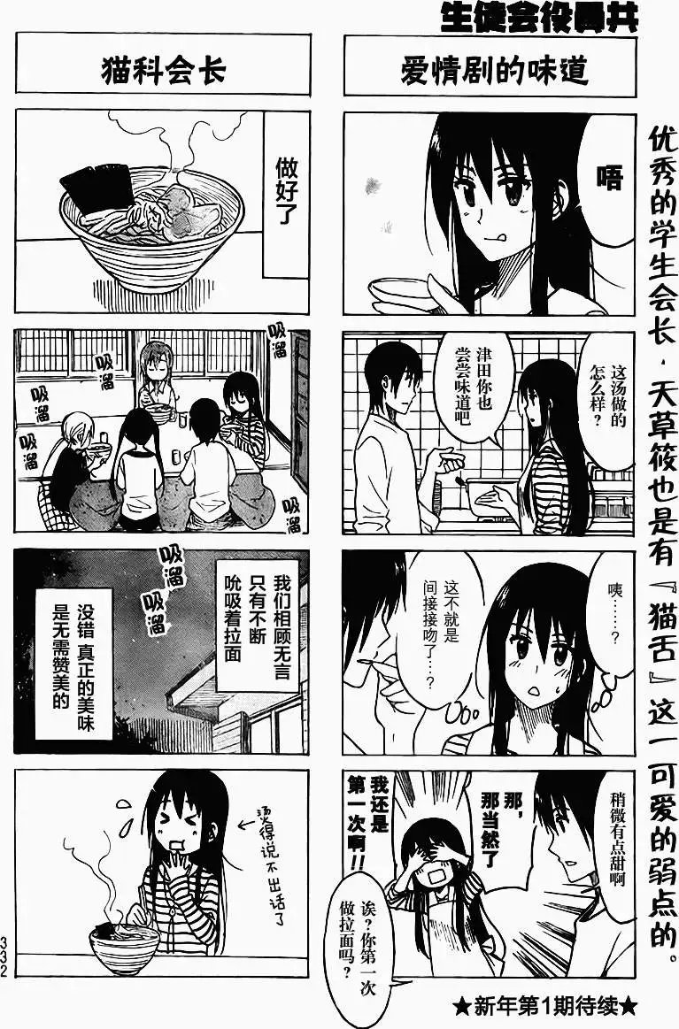 第210回