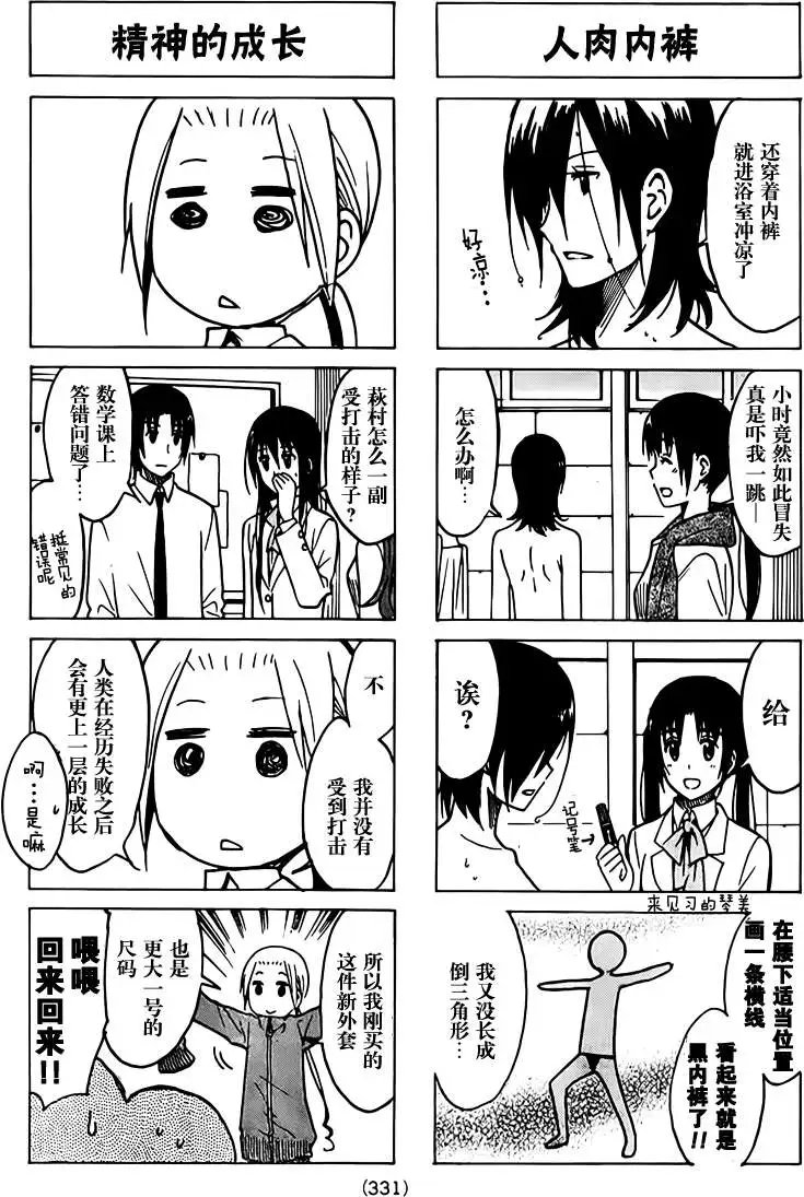 第211回
