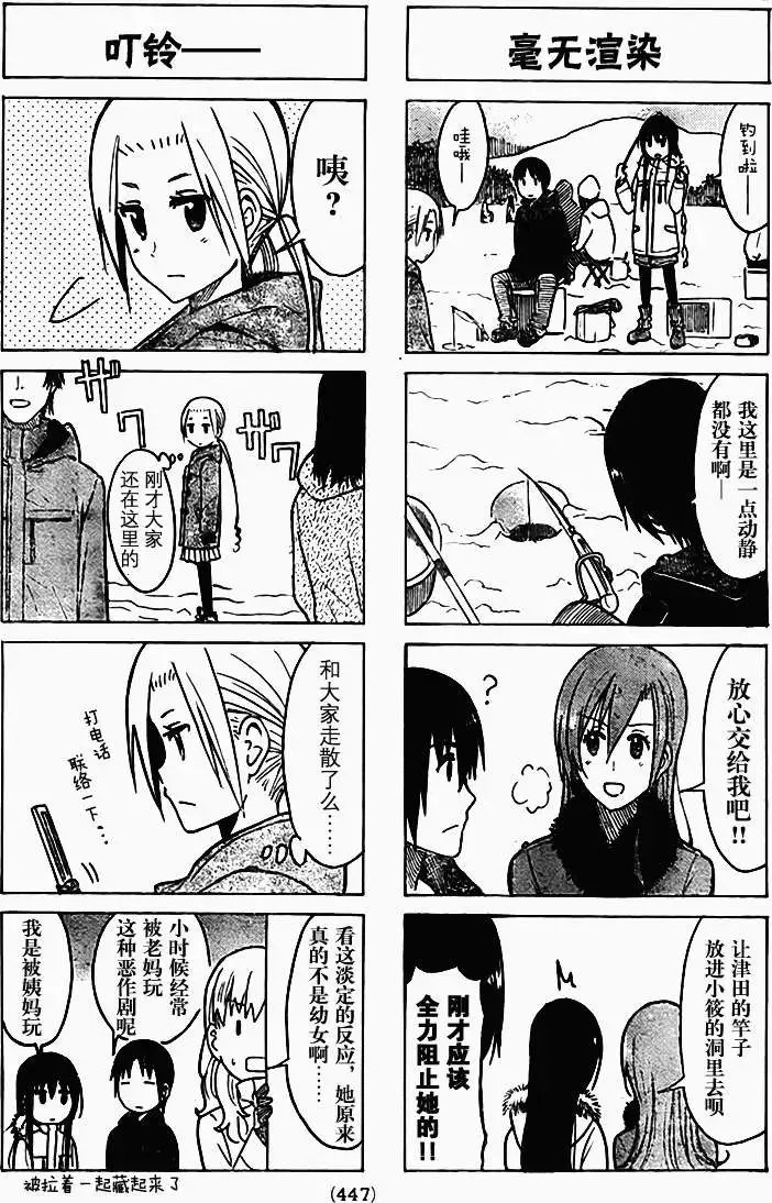 第212回