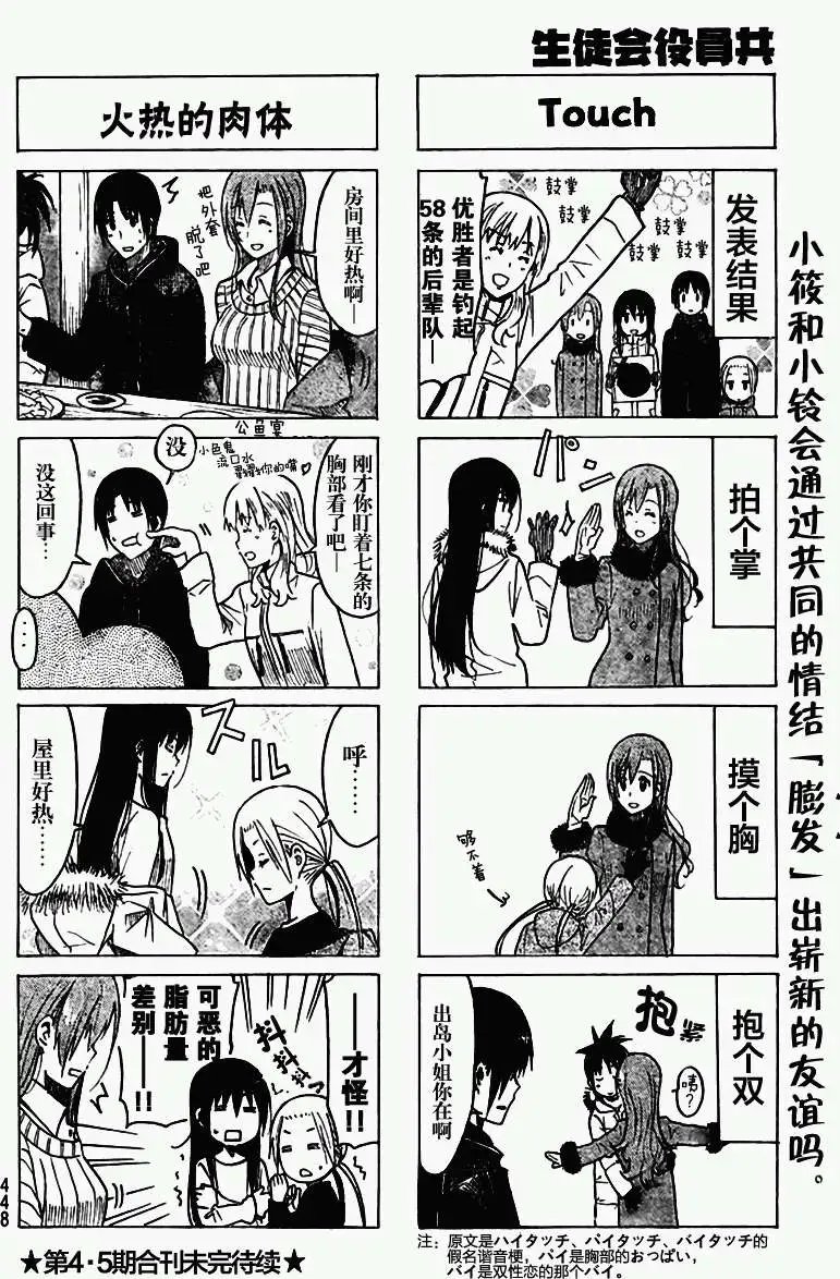 第212回