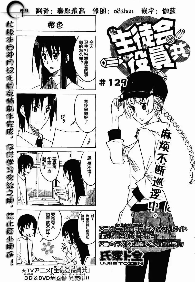 第129回