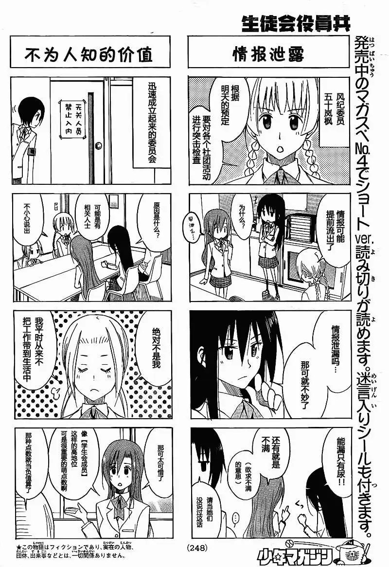 第129回