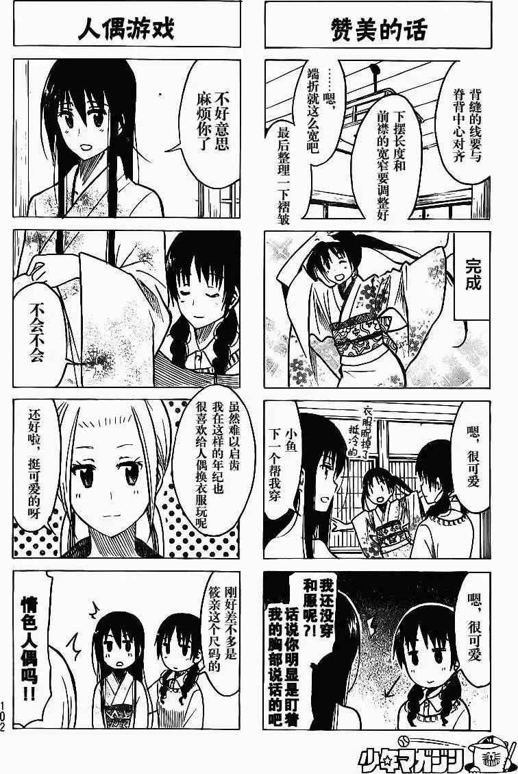 第213回