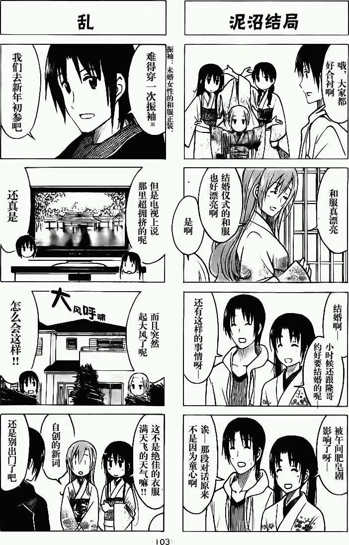 第213回