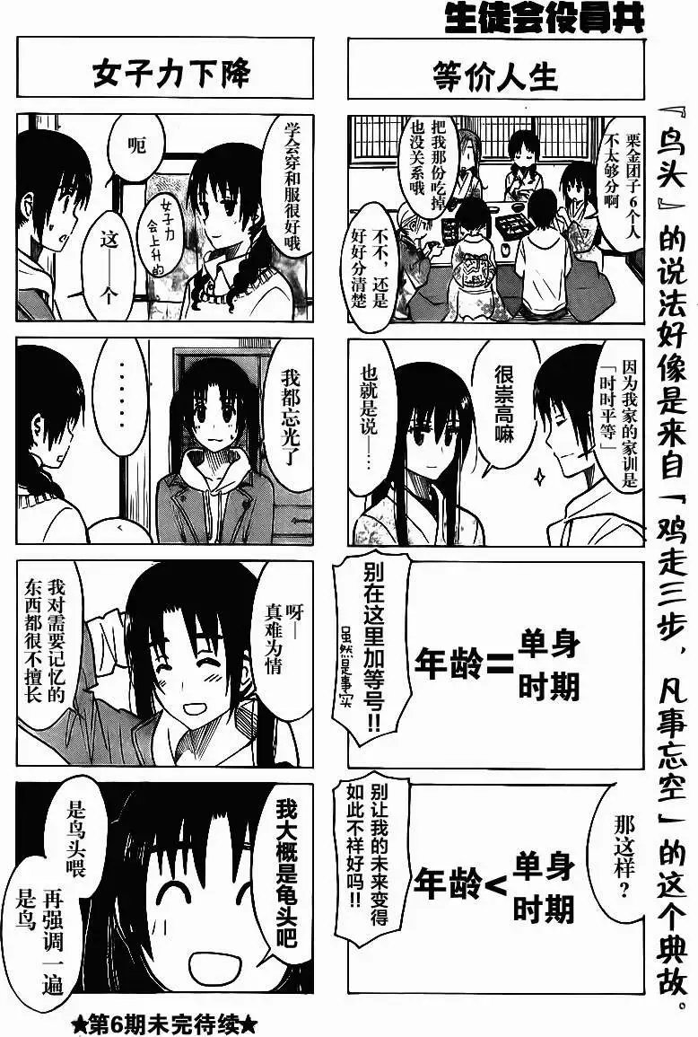 第213回