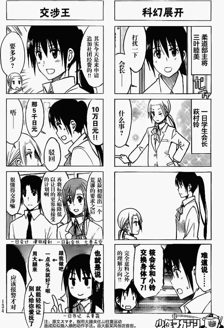 第214回