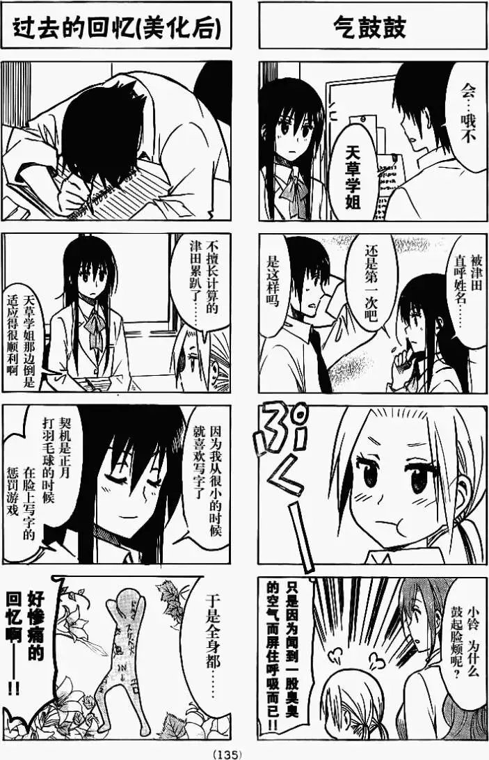 第214回
