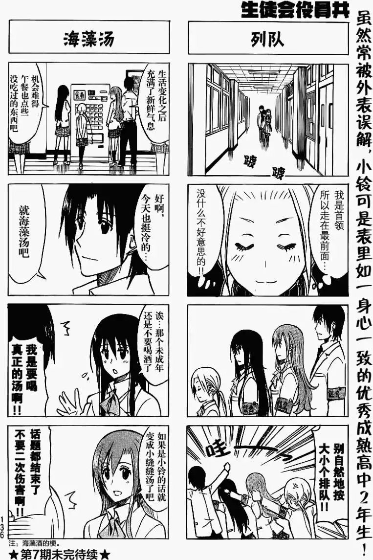 第214回