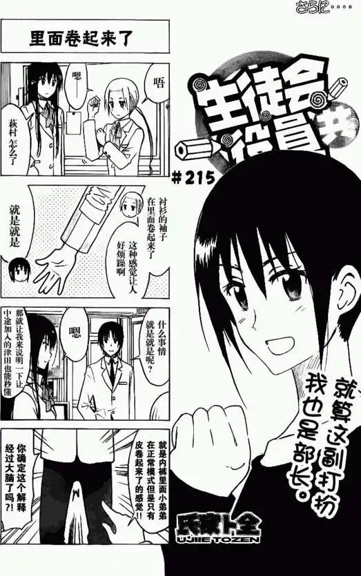 第215回