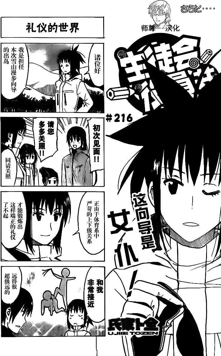 第216回