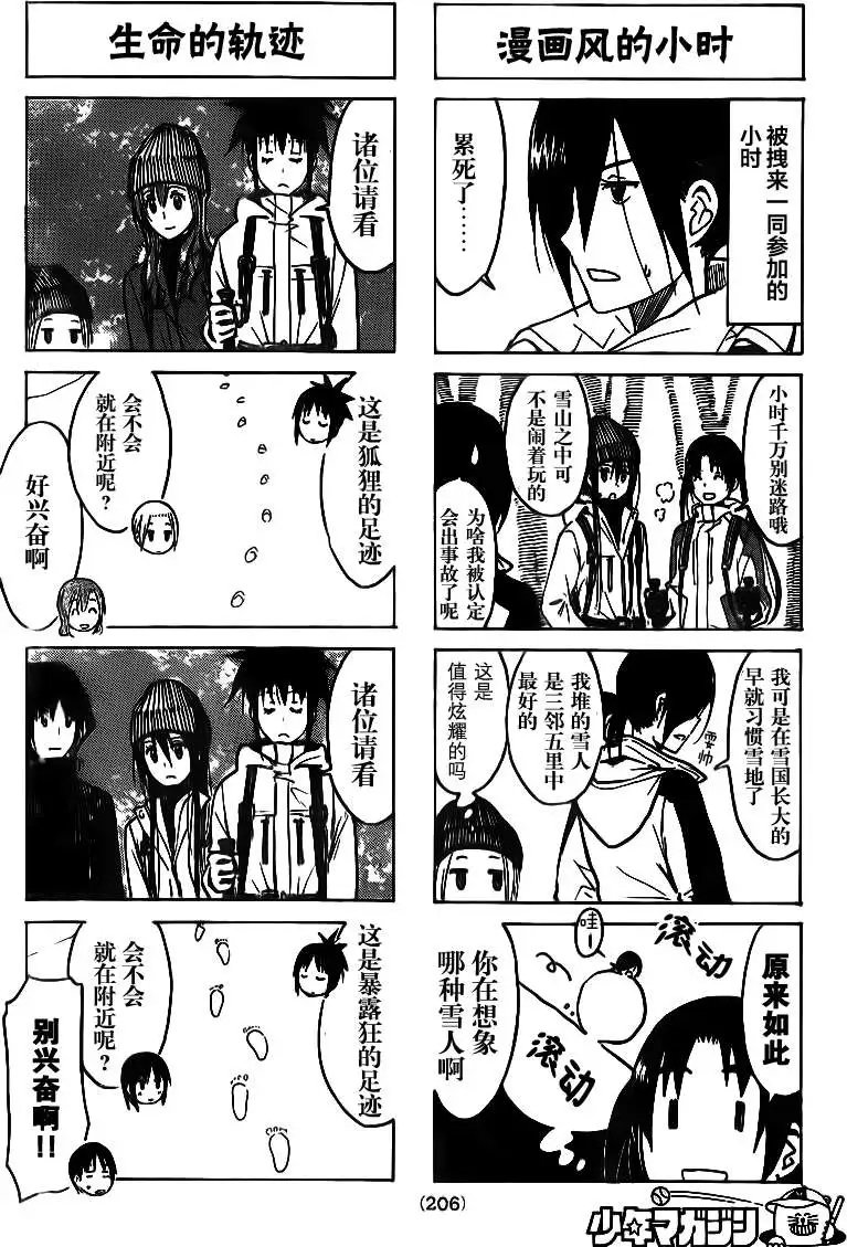 第216回