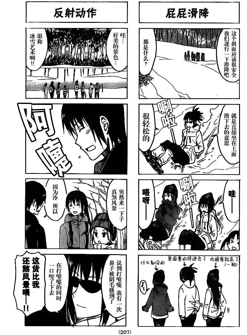 第216回