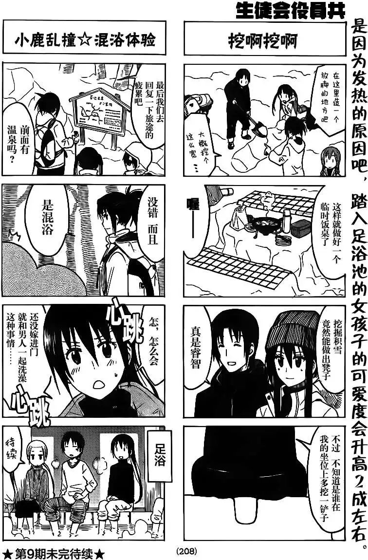 第216回