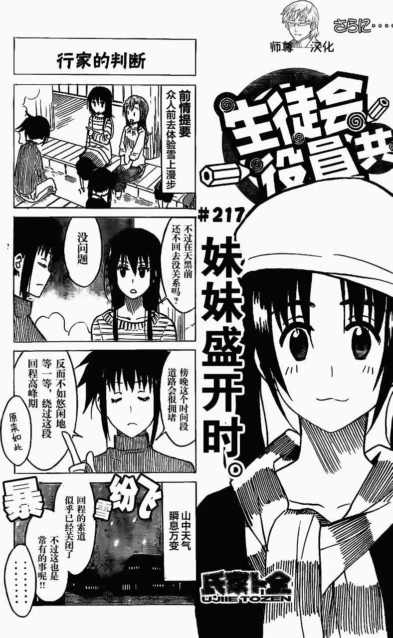 第217回