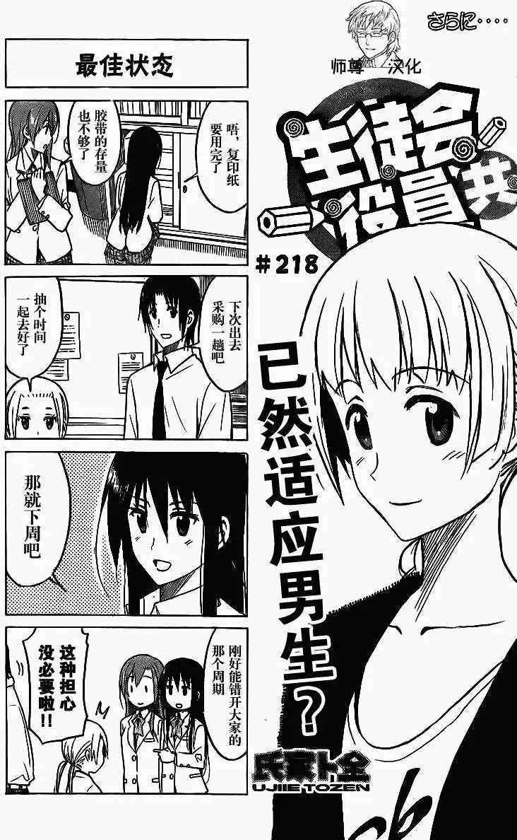 第218回