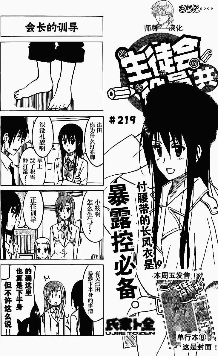 第219回