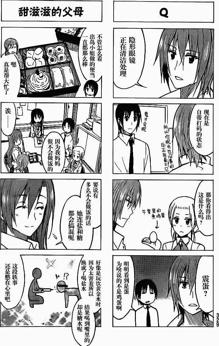 第219回