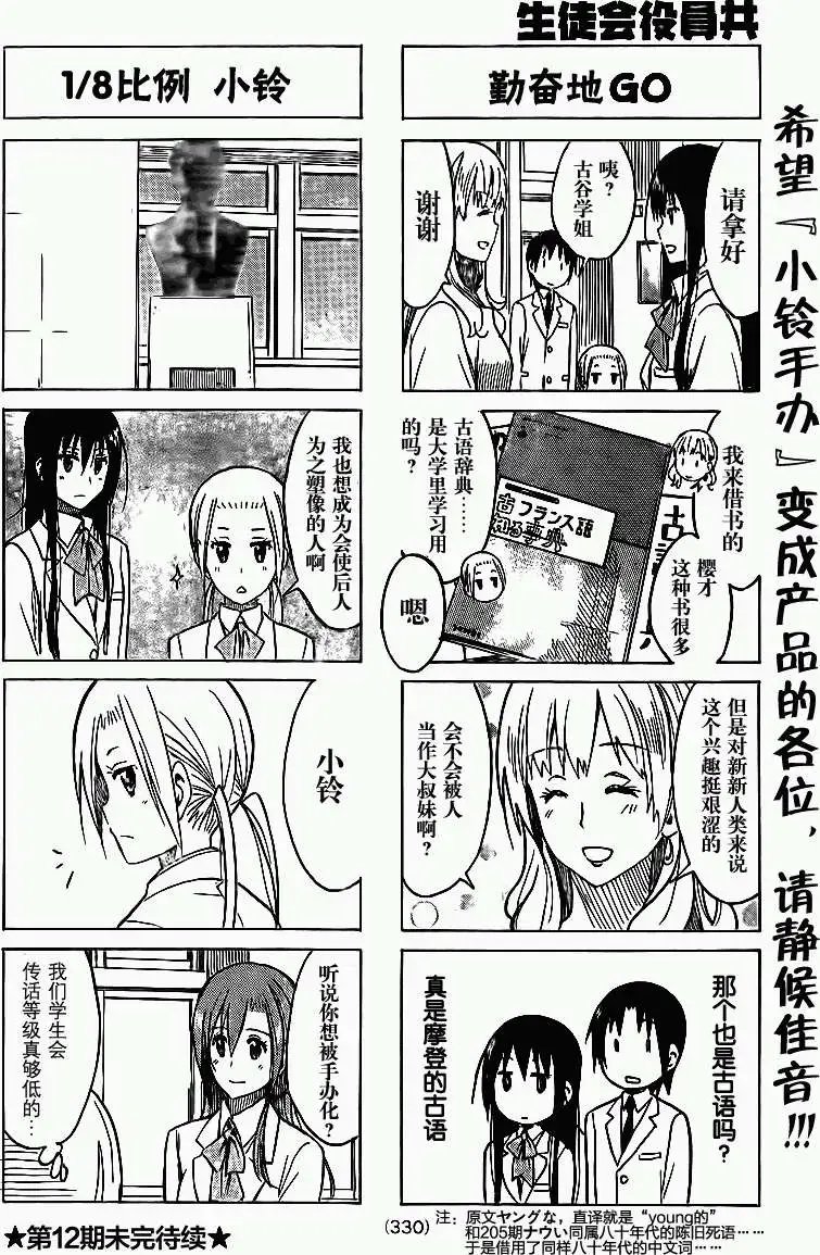 第219回