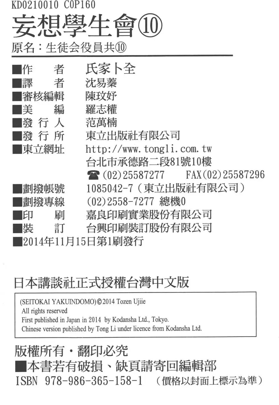 第10卷