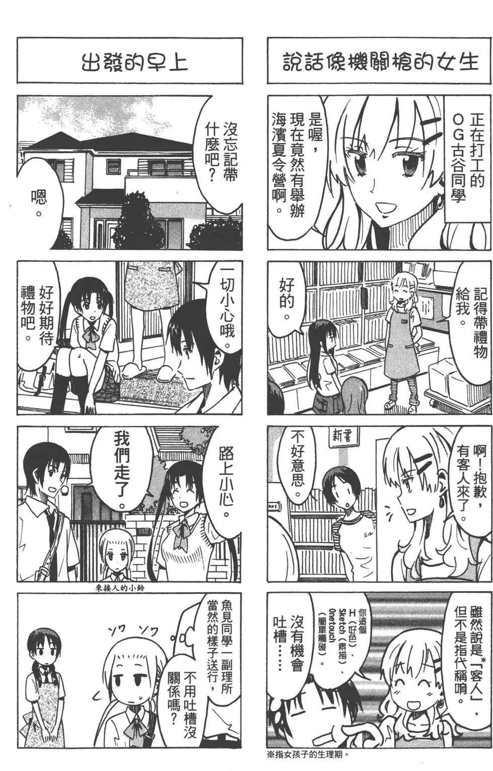 第11卷