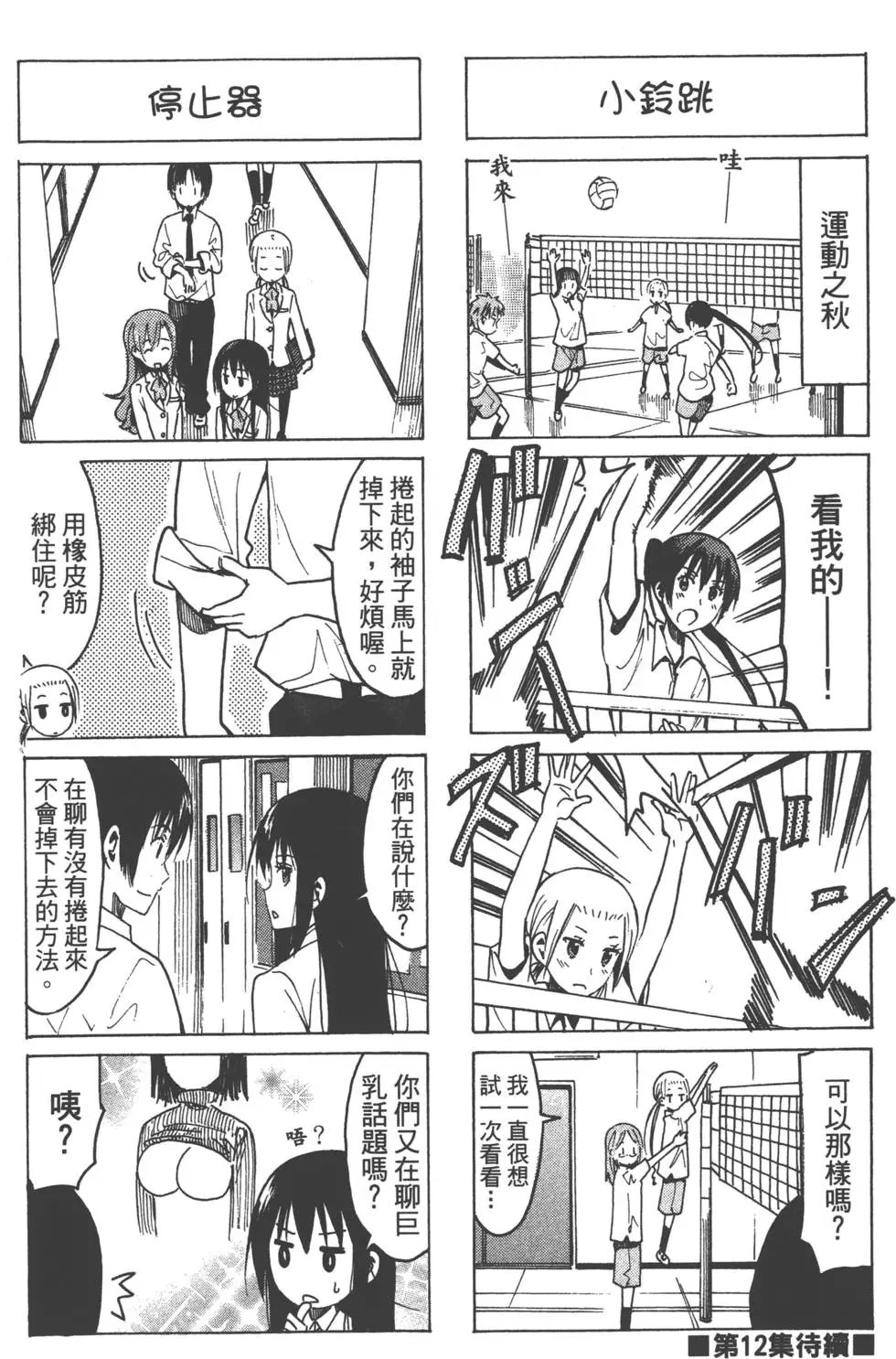 第11卷