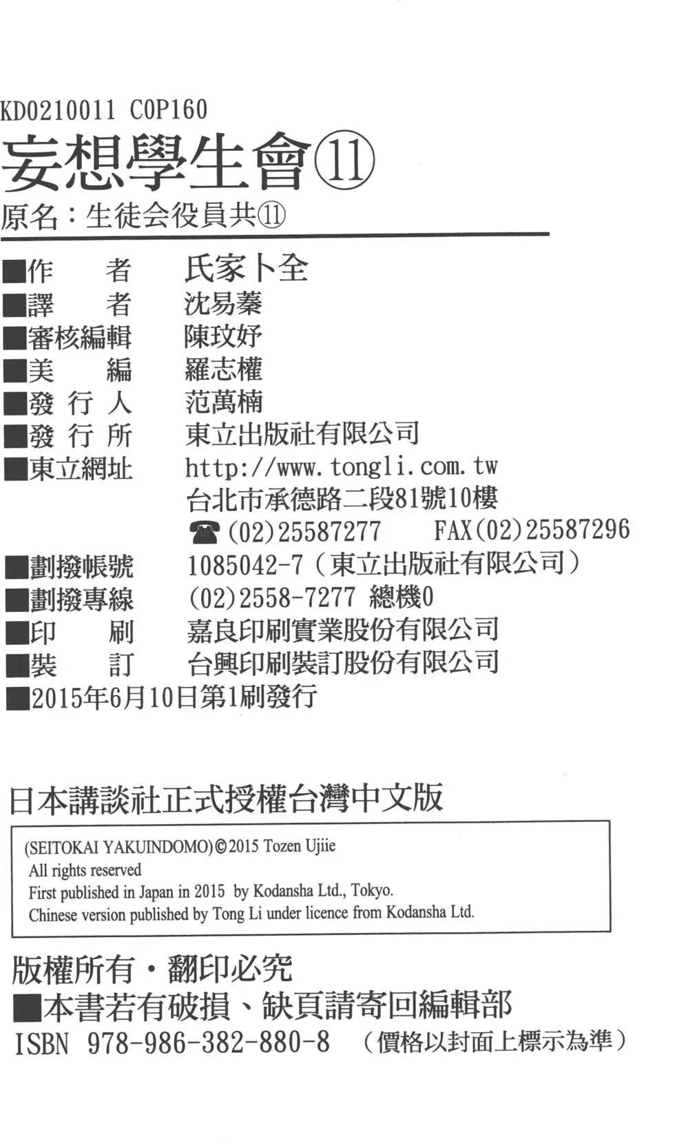 第11卷