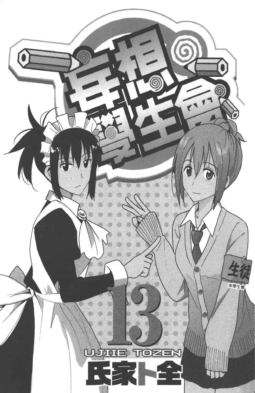 第13卷