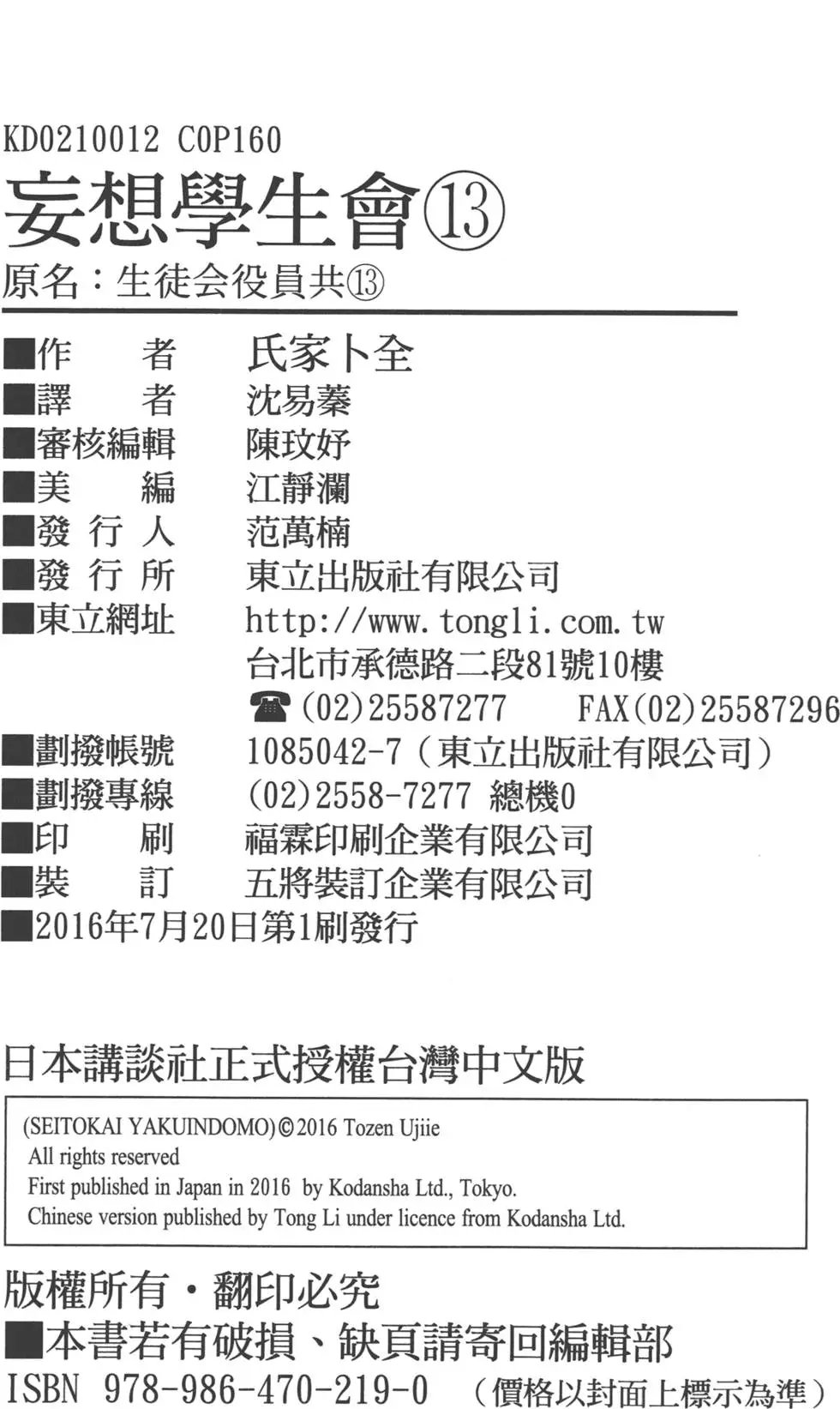 第13卷
