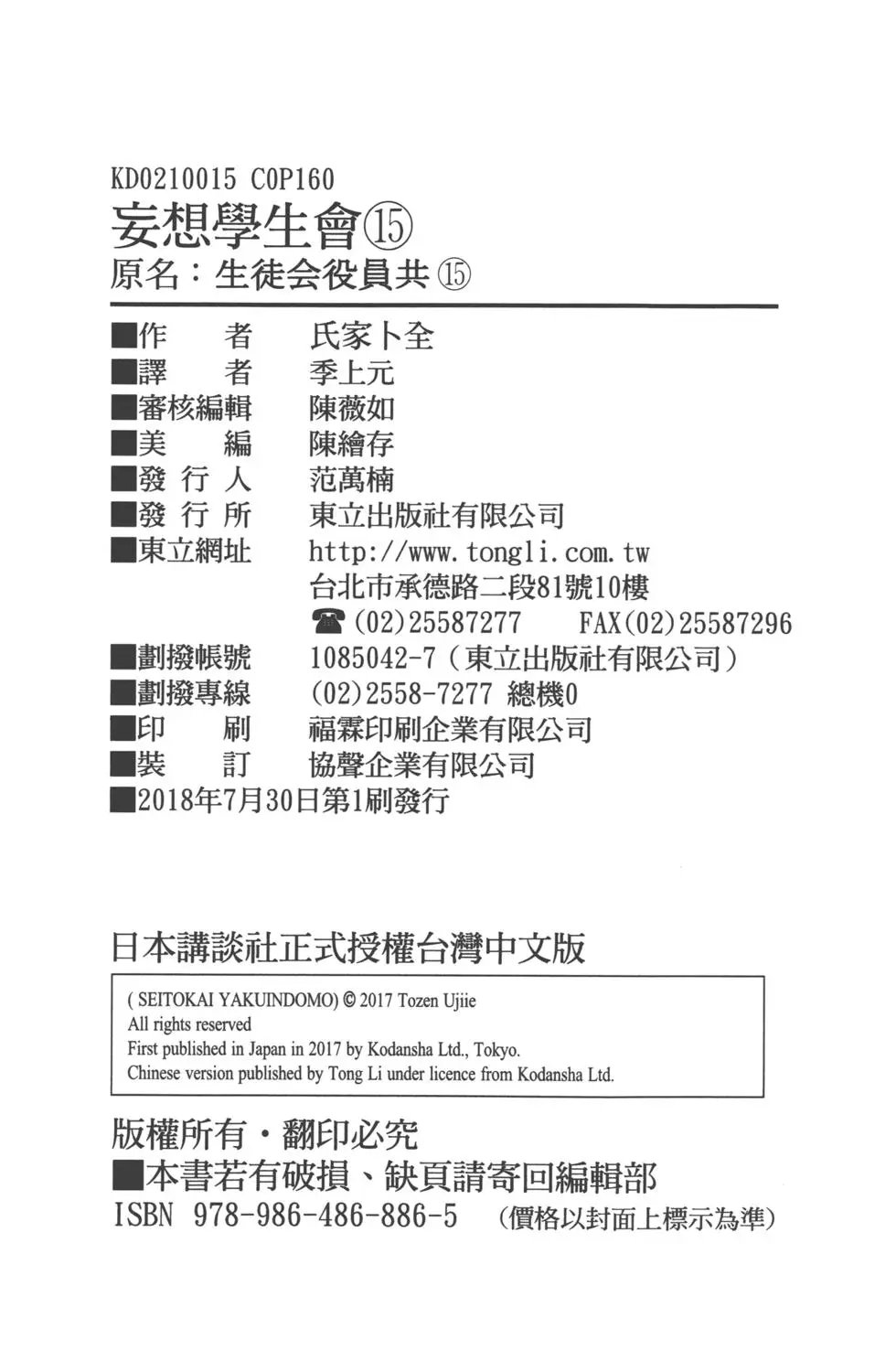 第15卷