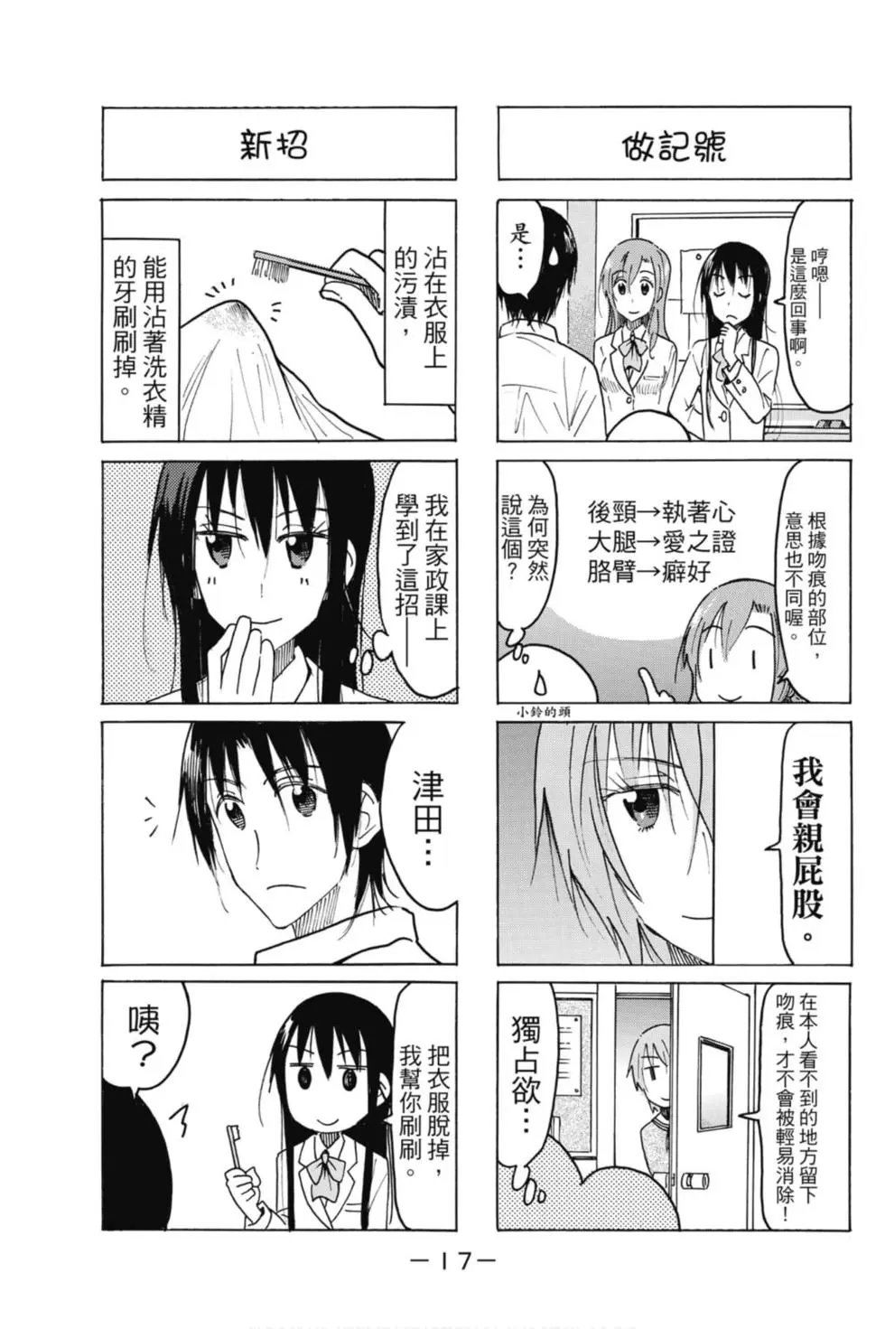 第17卷