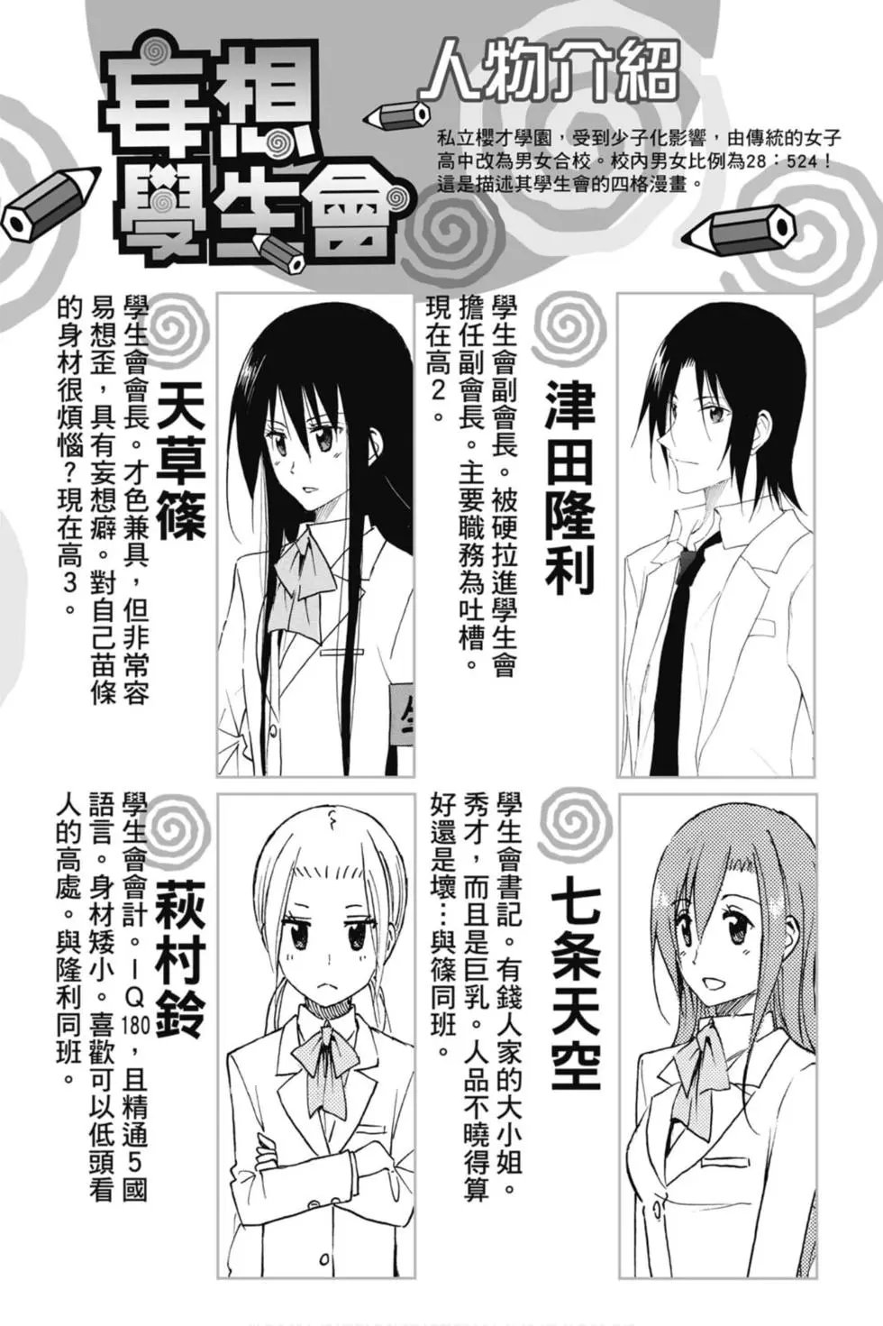 第18卷