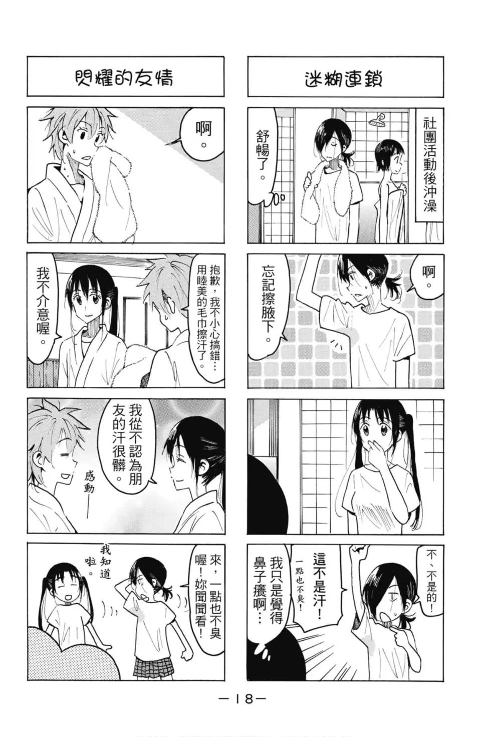 第18卷