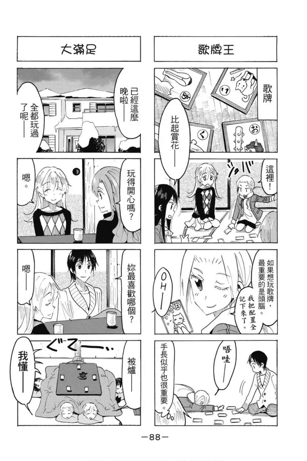 第18卷