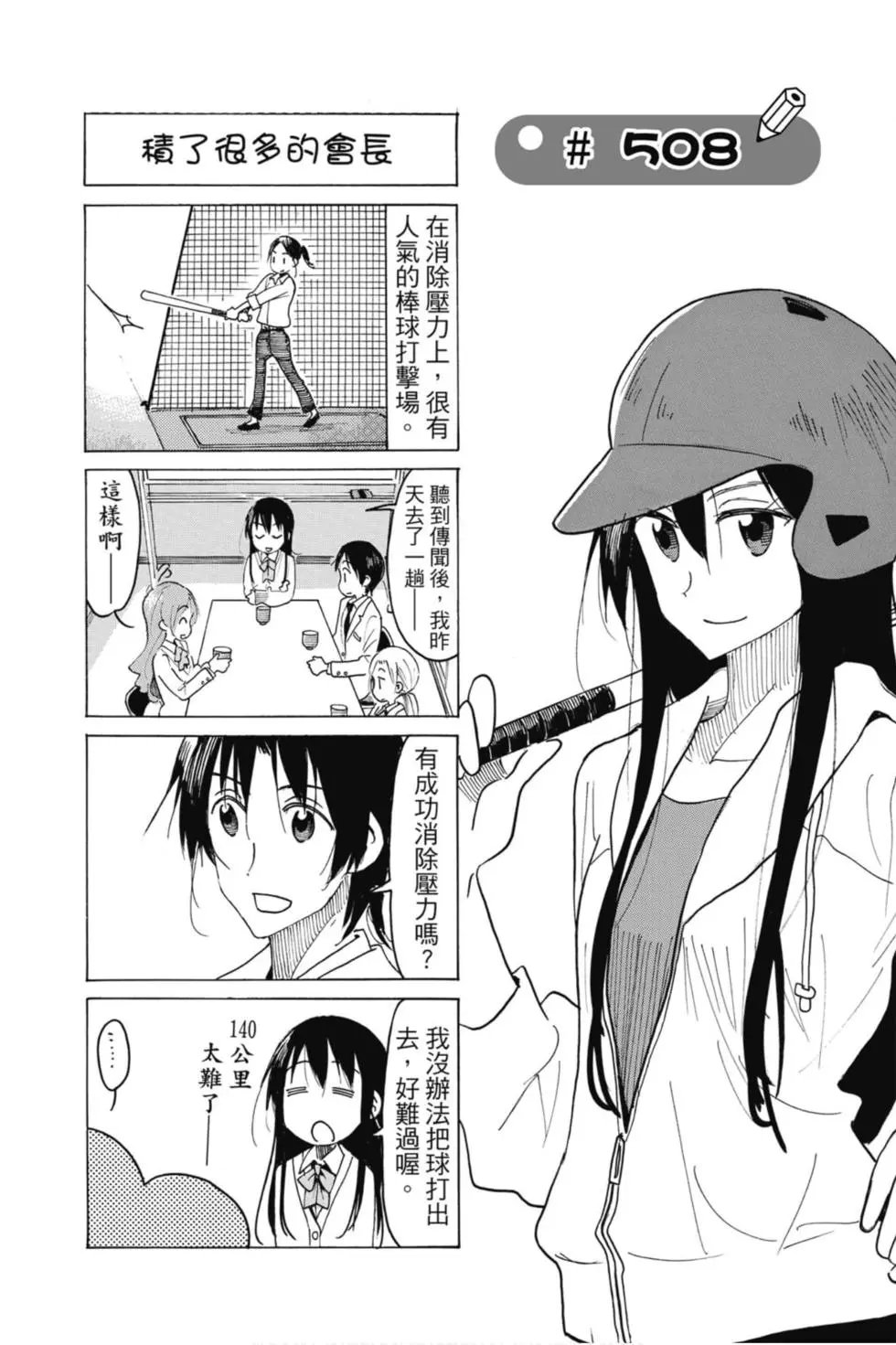 第18卷