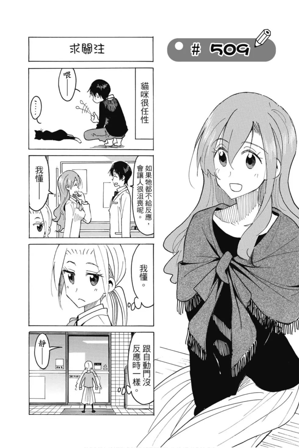 第18卷