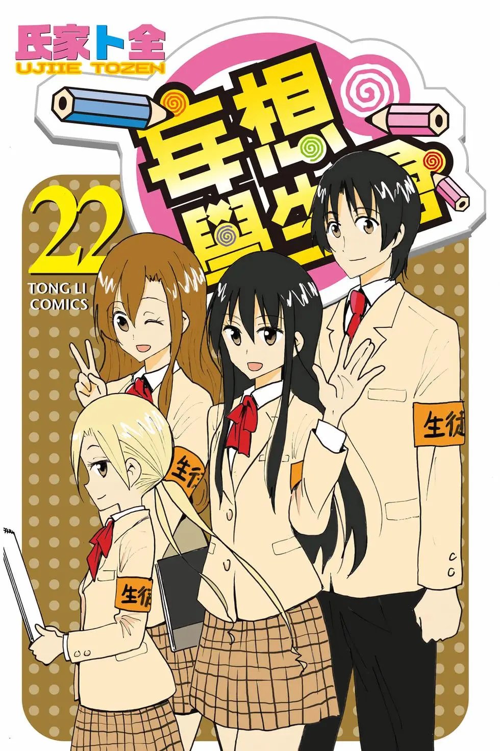 第22卷