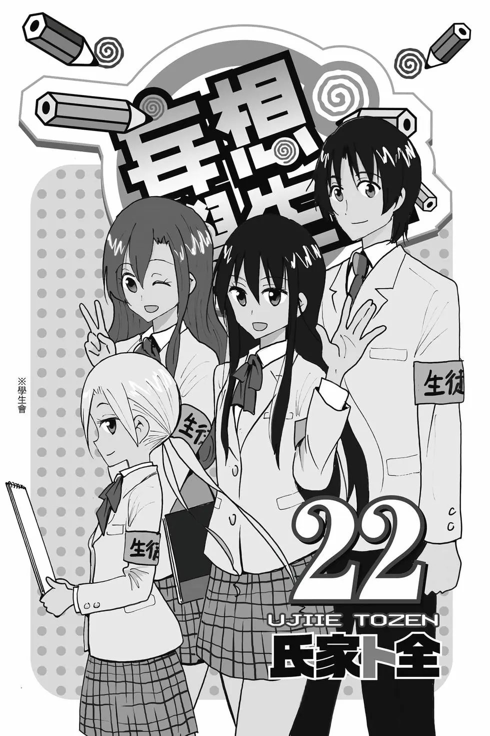 第22卷