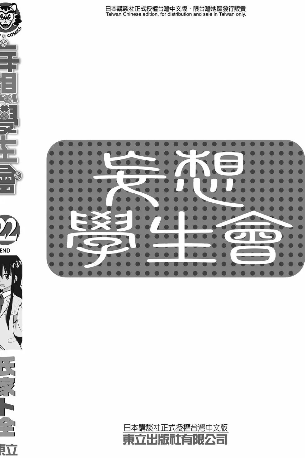 第22卷