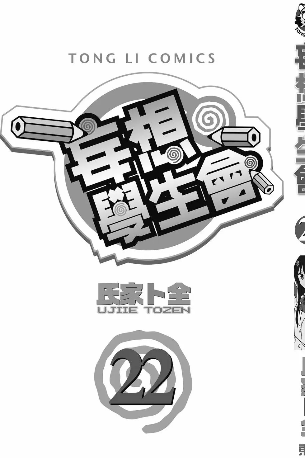 第22卷