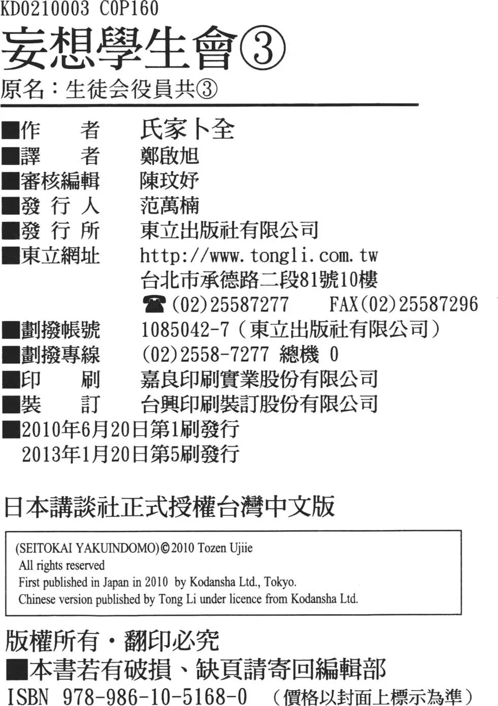 第03卷