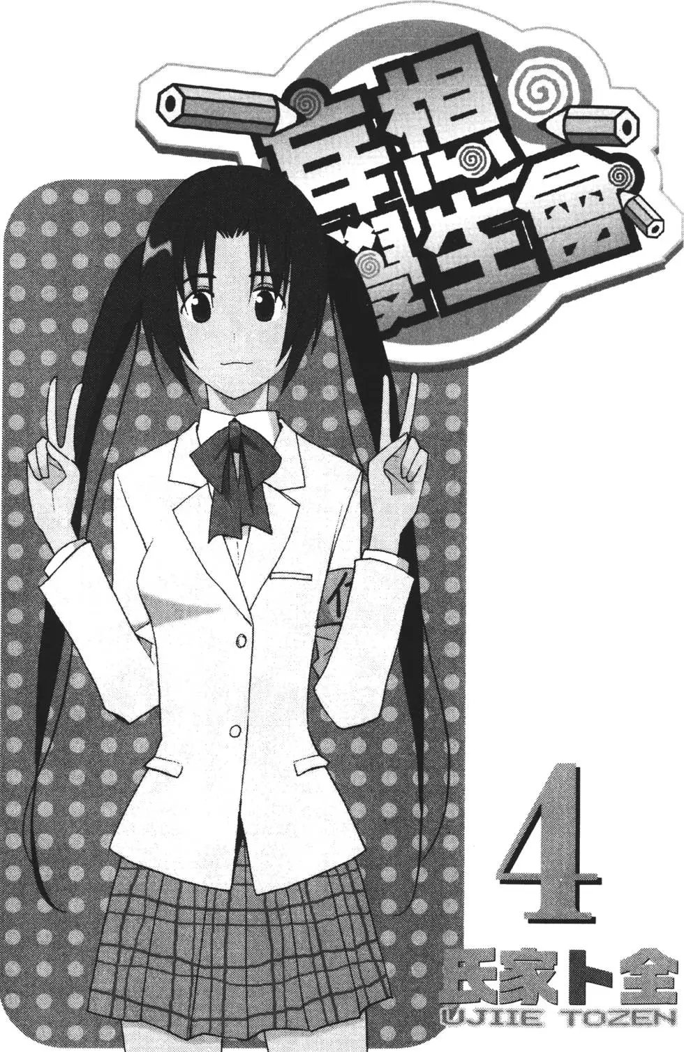 第04卷