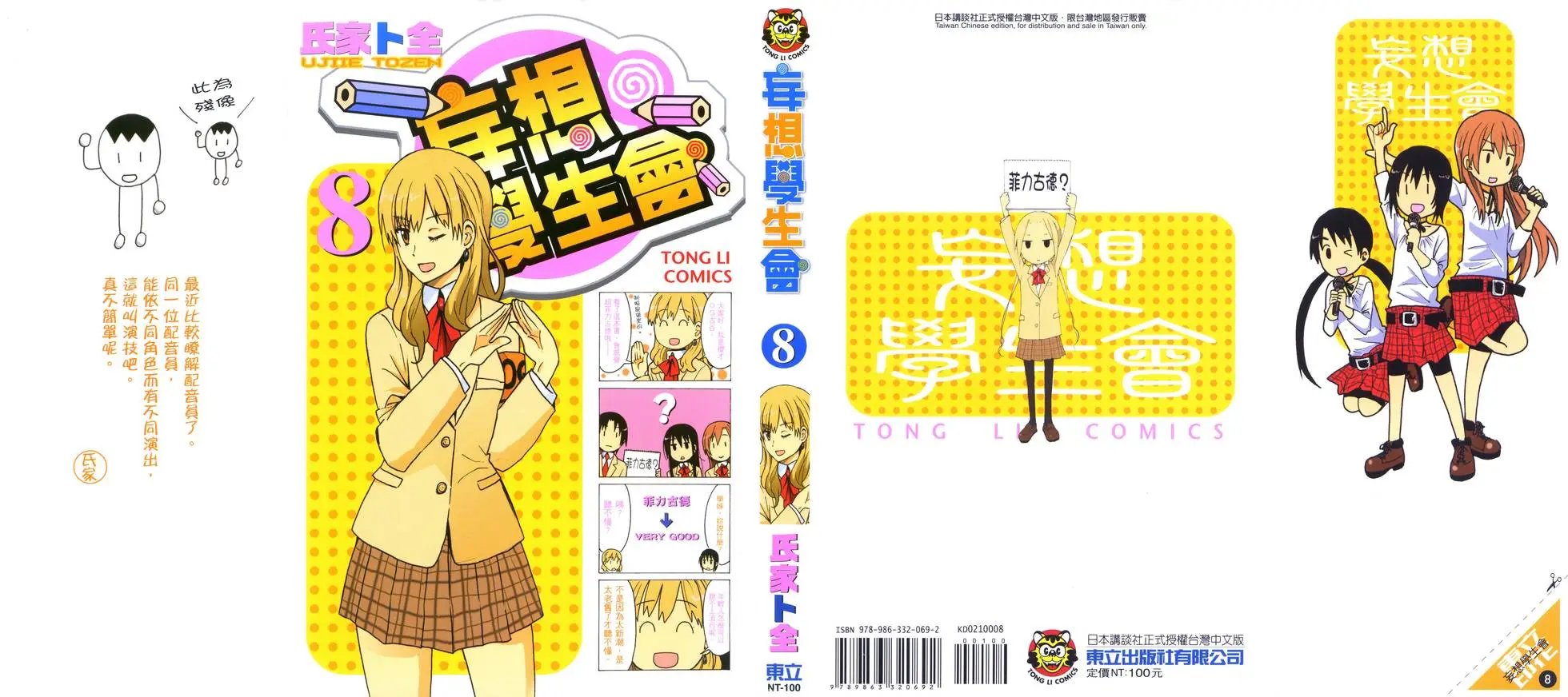 第08卷
