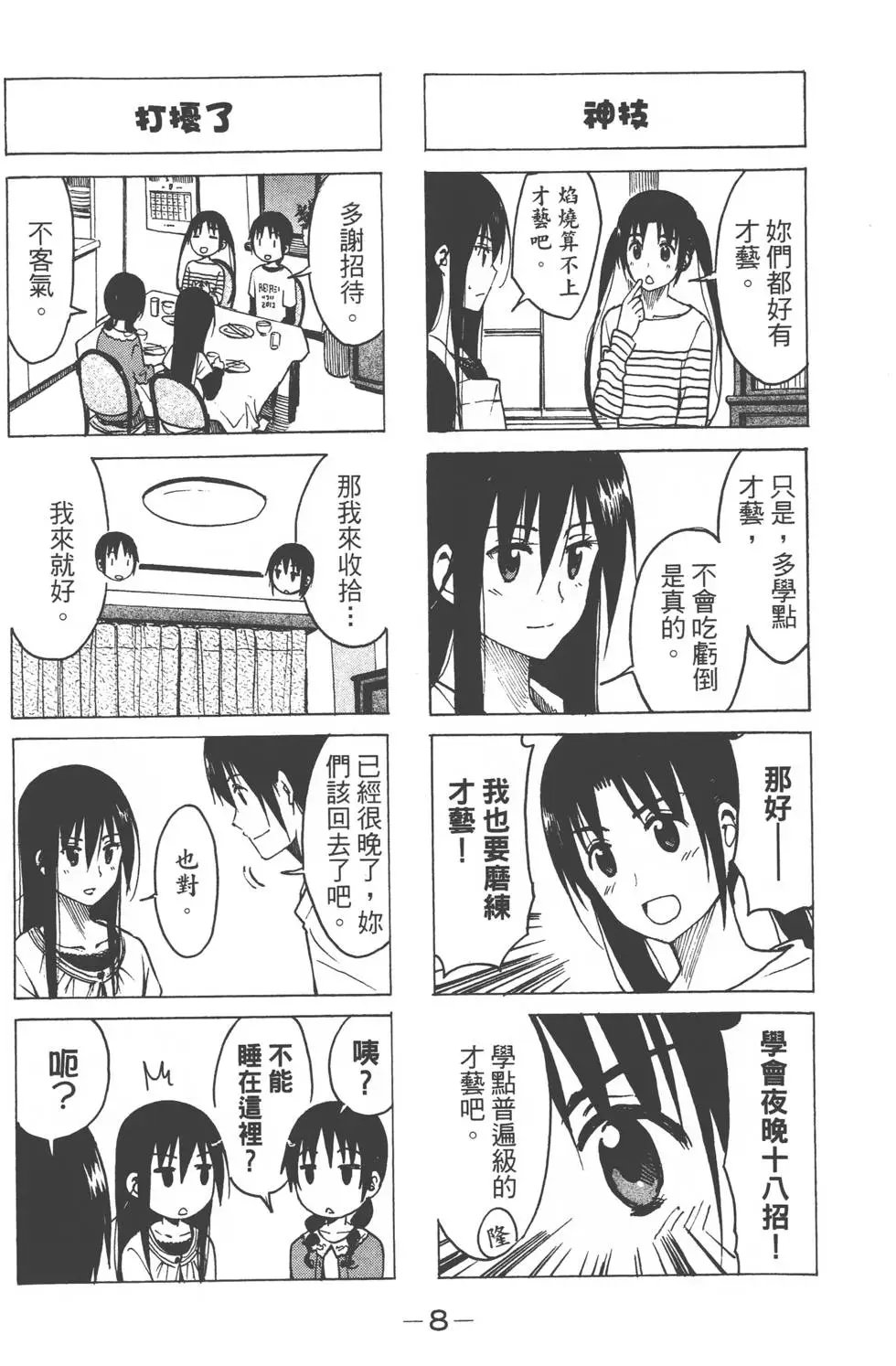 第08卷